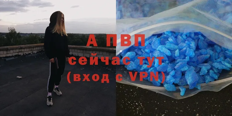 как найти закладки  Вичуга  APVP СК 